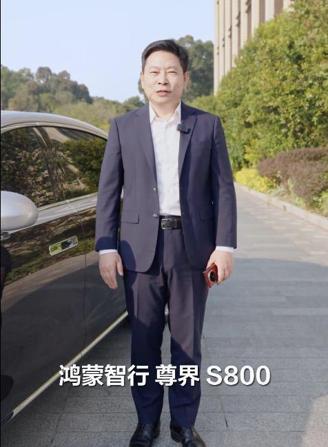 余承东：尊界S800将在蛇年春晚亮相