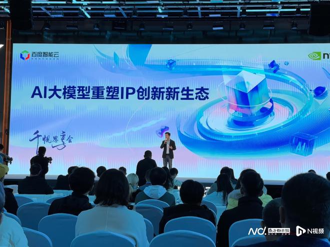 从"黑神话"到"哪吒"：AI技术如何撬动IP市场新蓝海