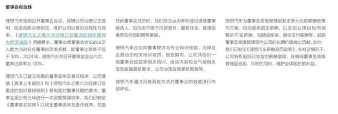 李想一年赚6个亿，合理吗？企业也存在难处
